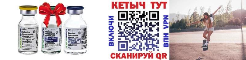 Кетамин ketamine  закладка  Коломна 